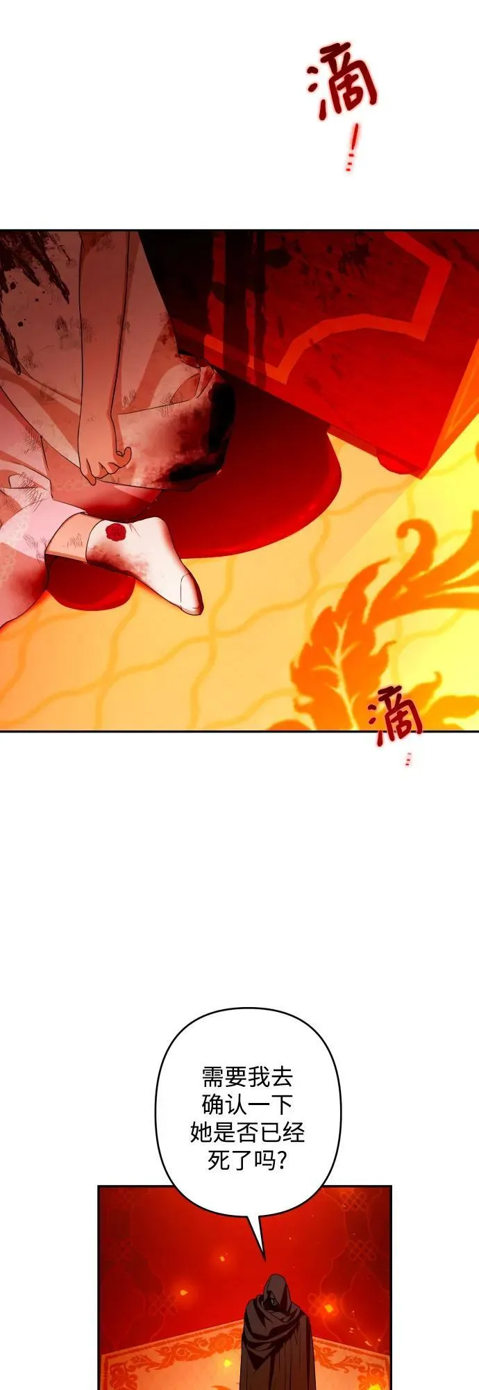 第99话 第72页
