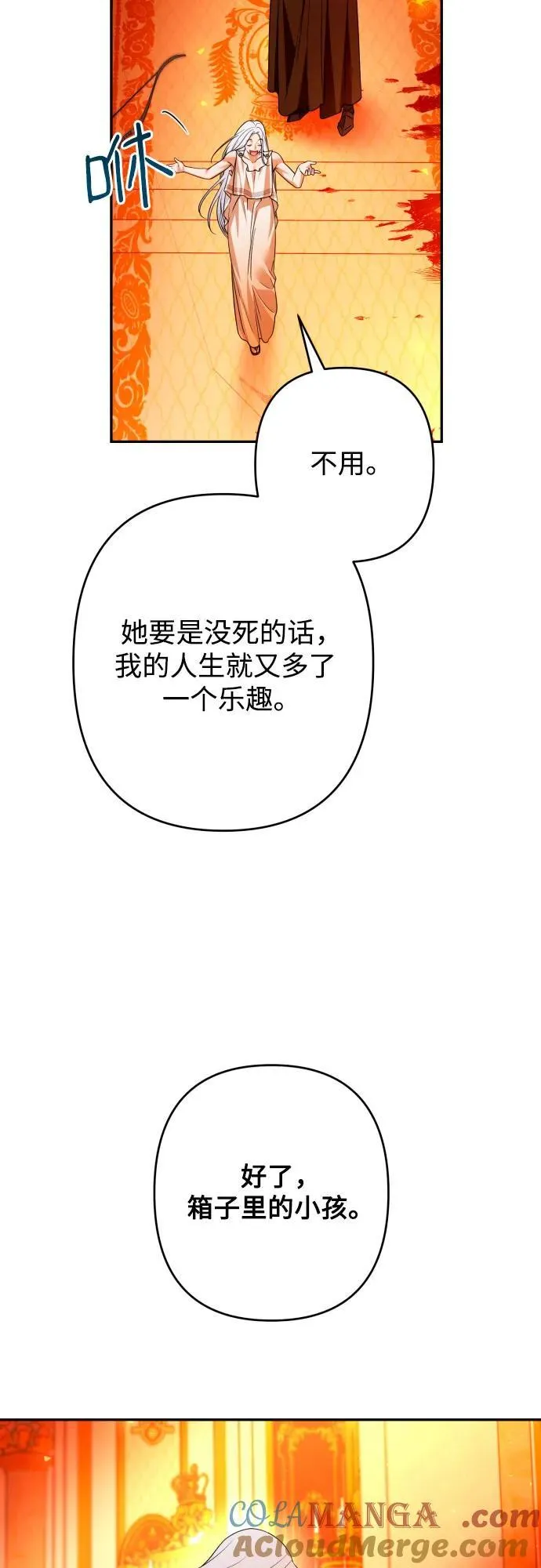 第99话 第73页