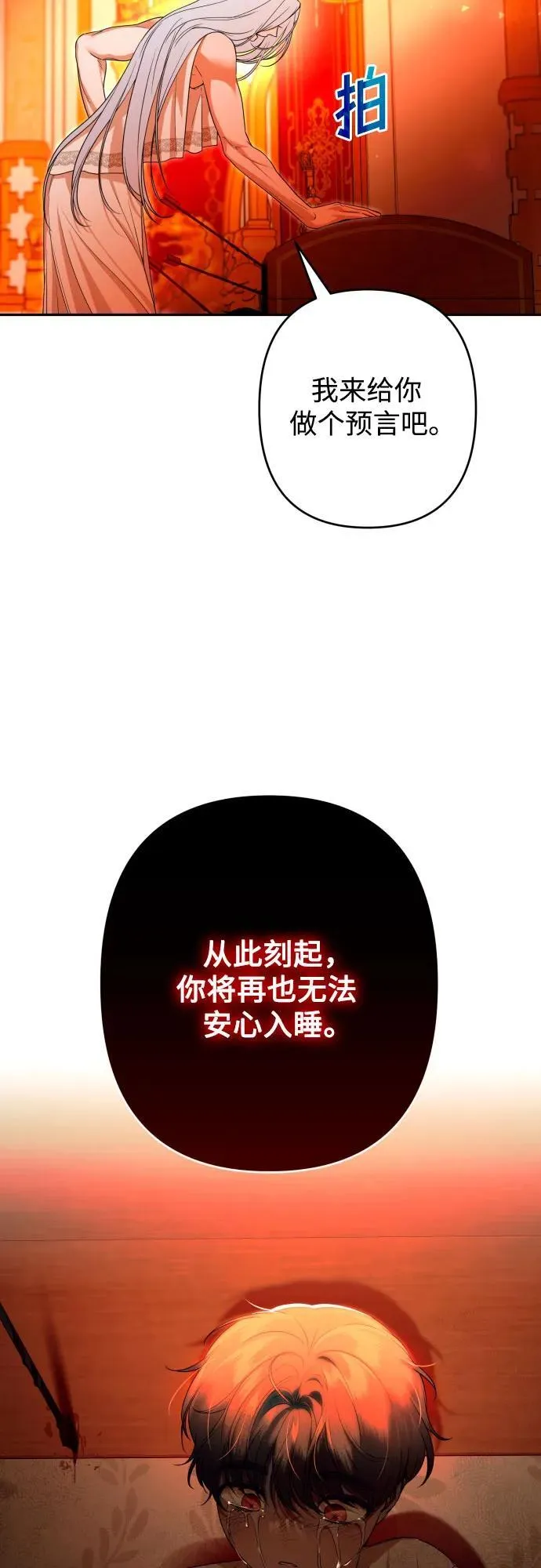 第99话 第74页