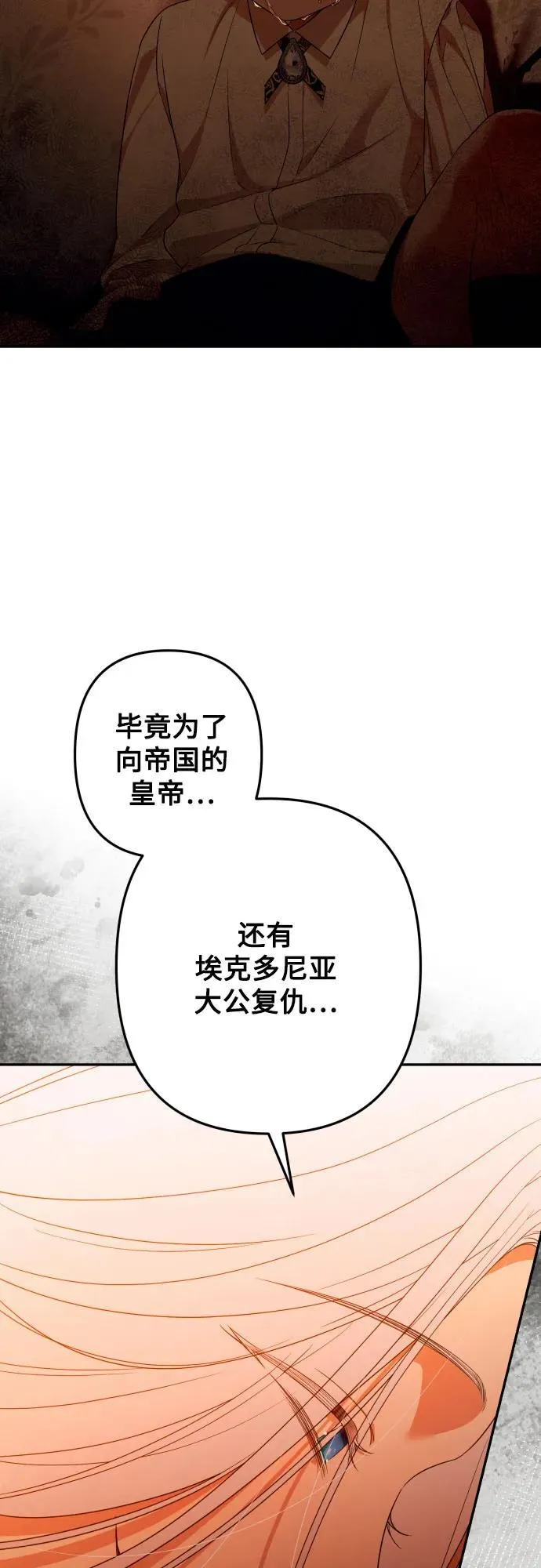 第99话 第75页