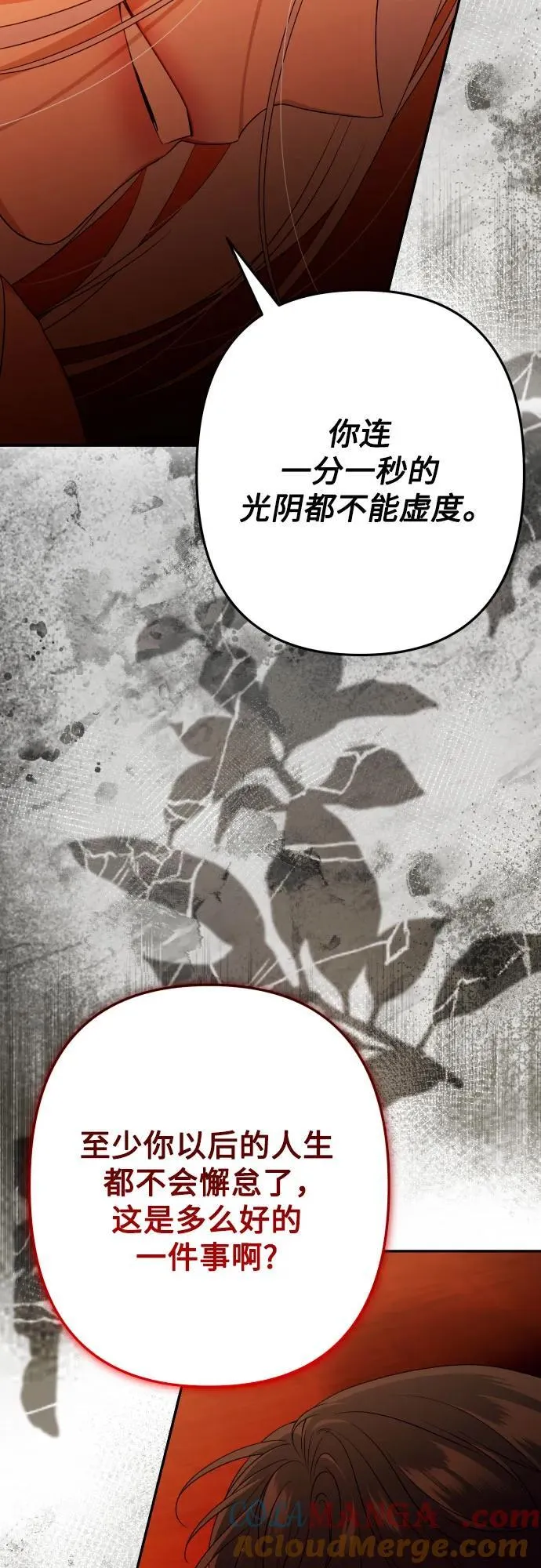 第99话 第76页