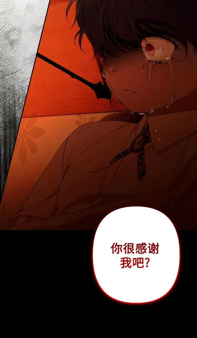 第99话 第77页