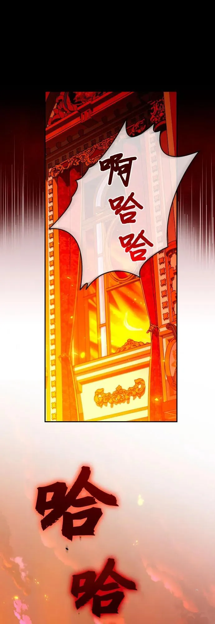 第99话 第78页