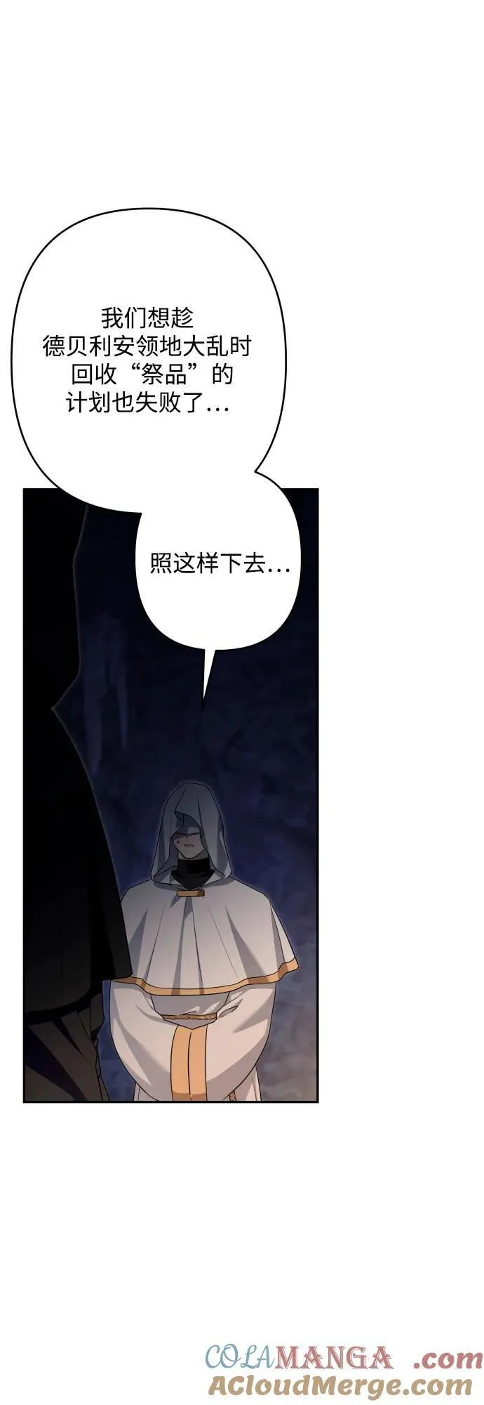 第99话 第85页