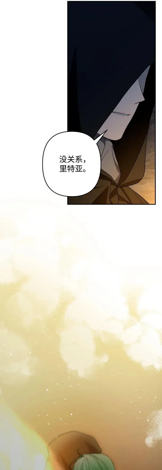 第99话 第86页