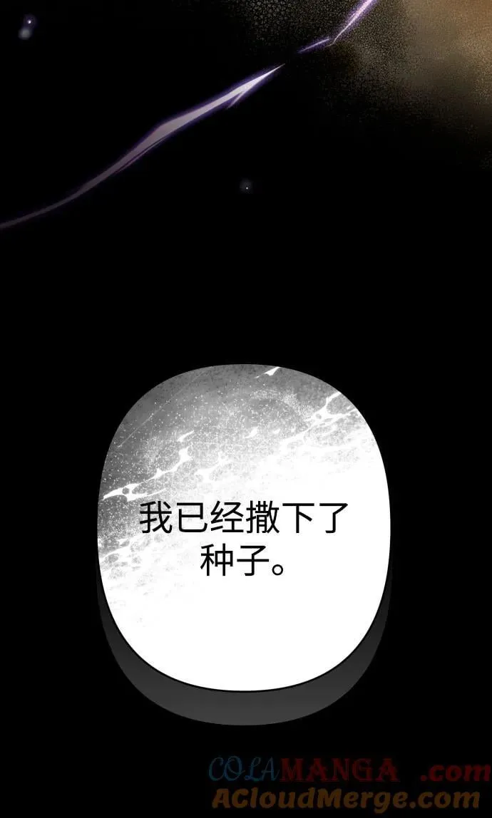 第99话 第88页