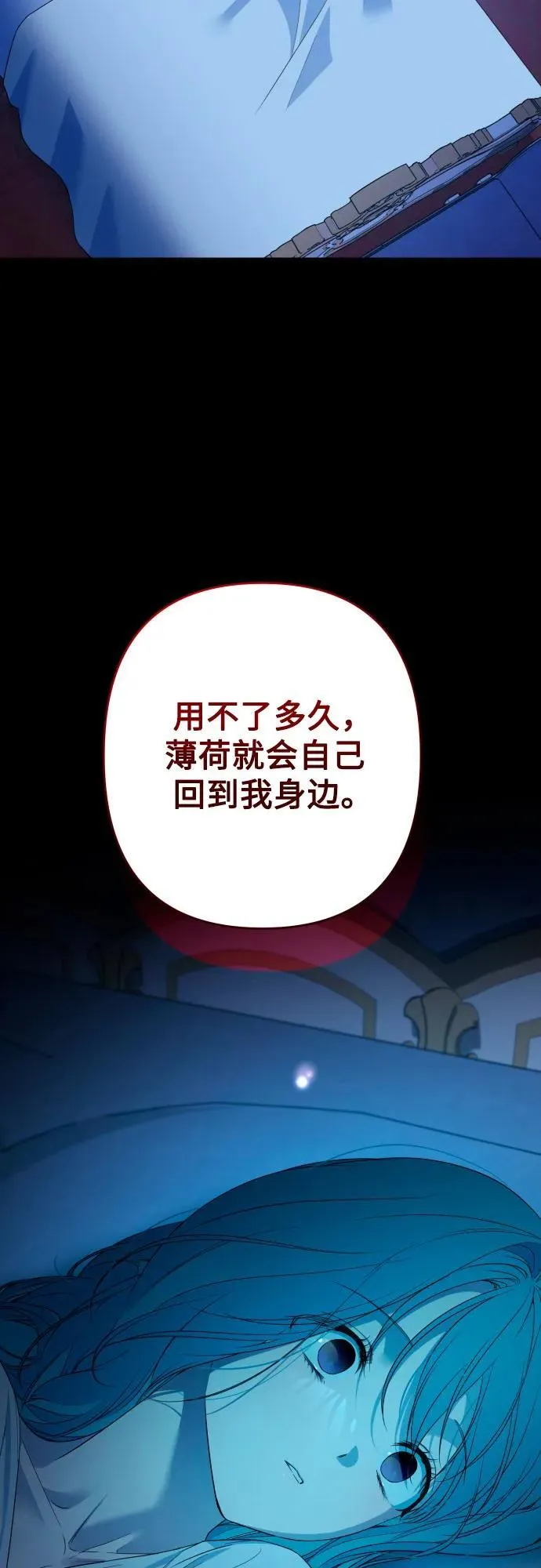 第99话 第90页