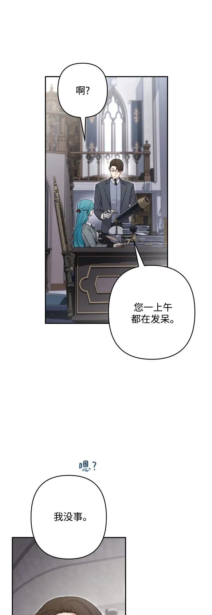 第100话 第3页