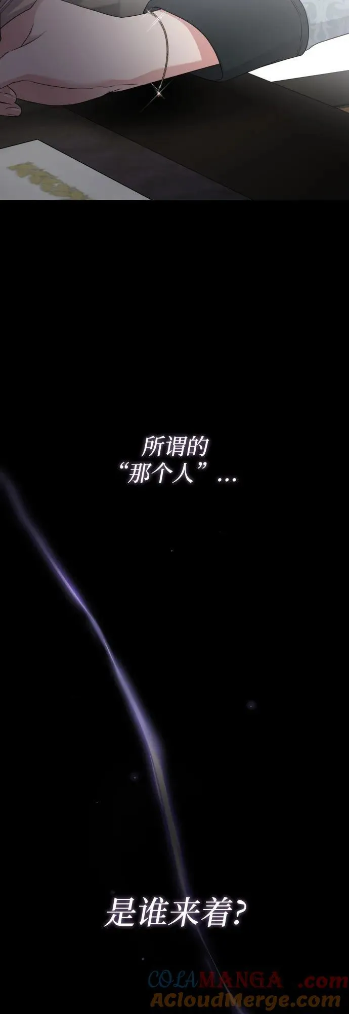 第100话 第10页
