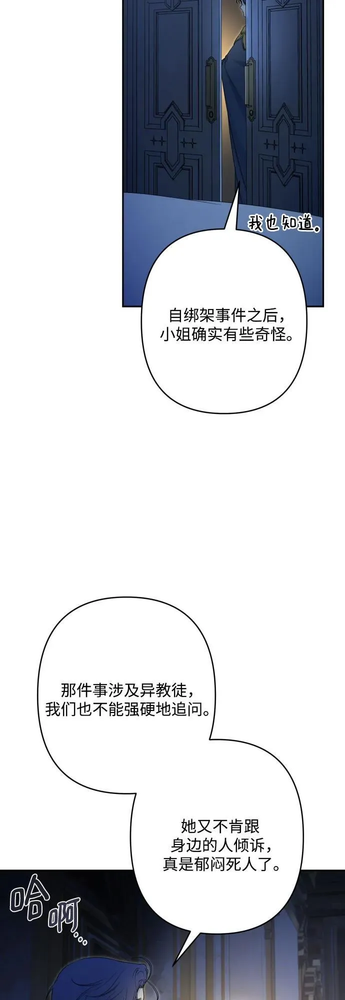 第100话 第17页