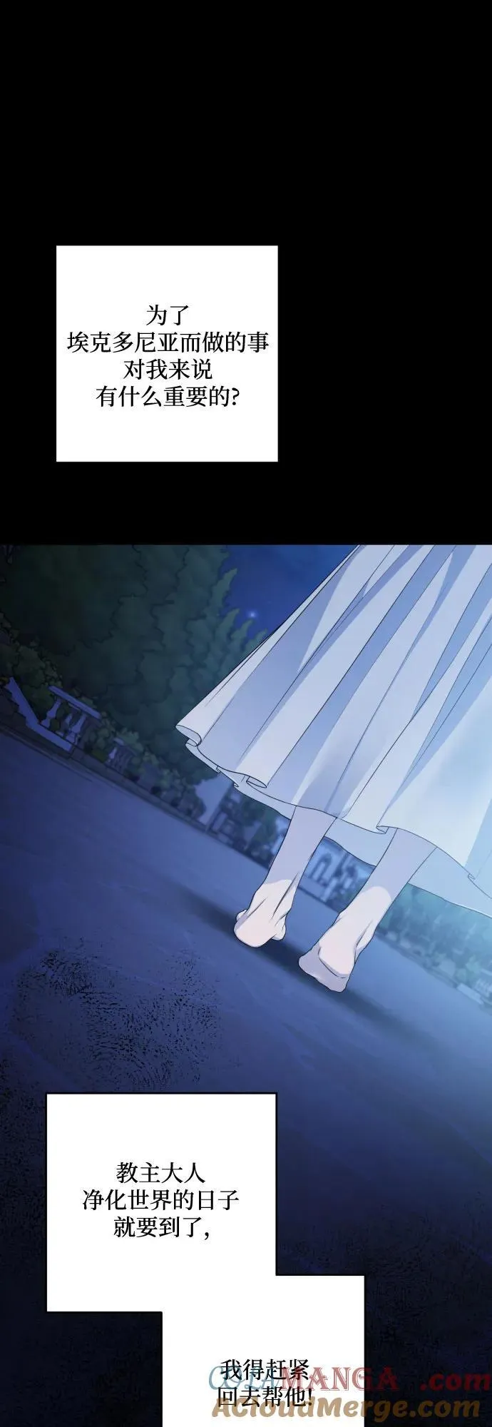 第100话 第25页