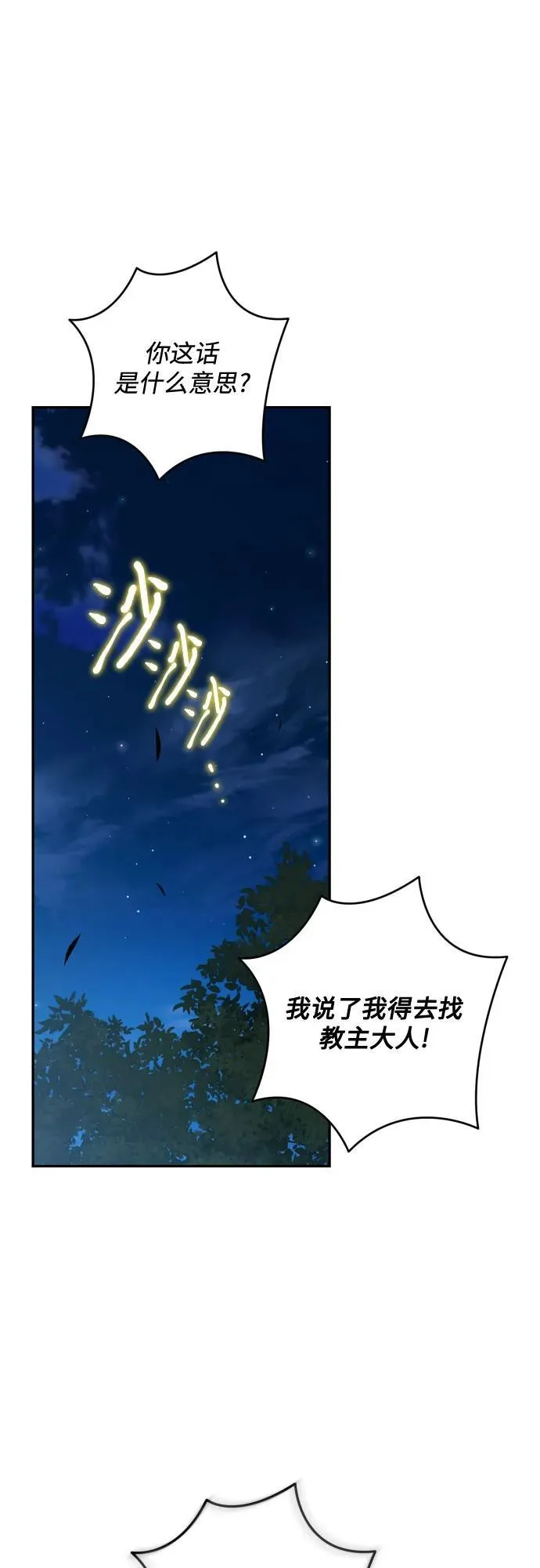 第100话 第38页