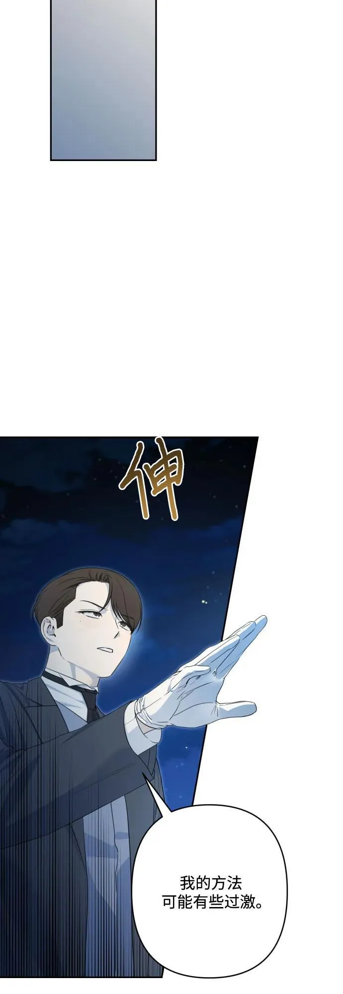 第100话 第44页