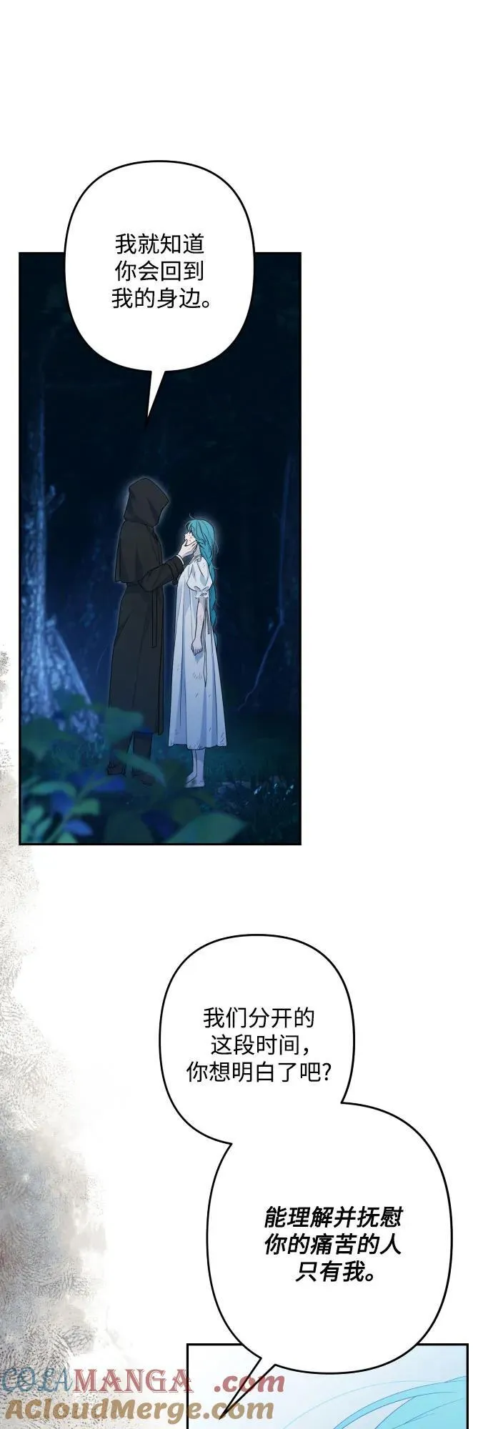 第100话 第58页