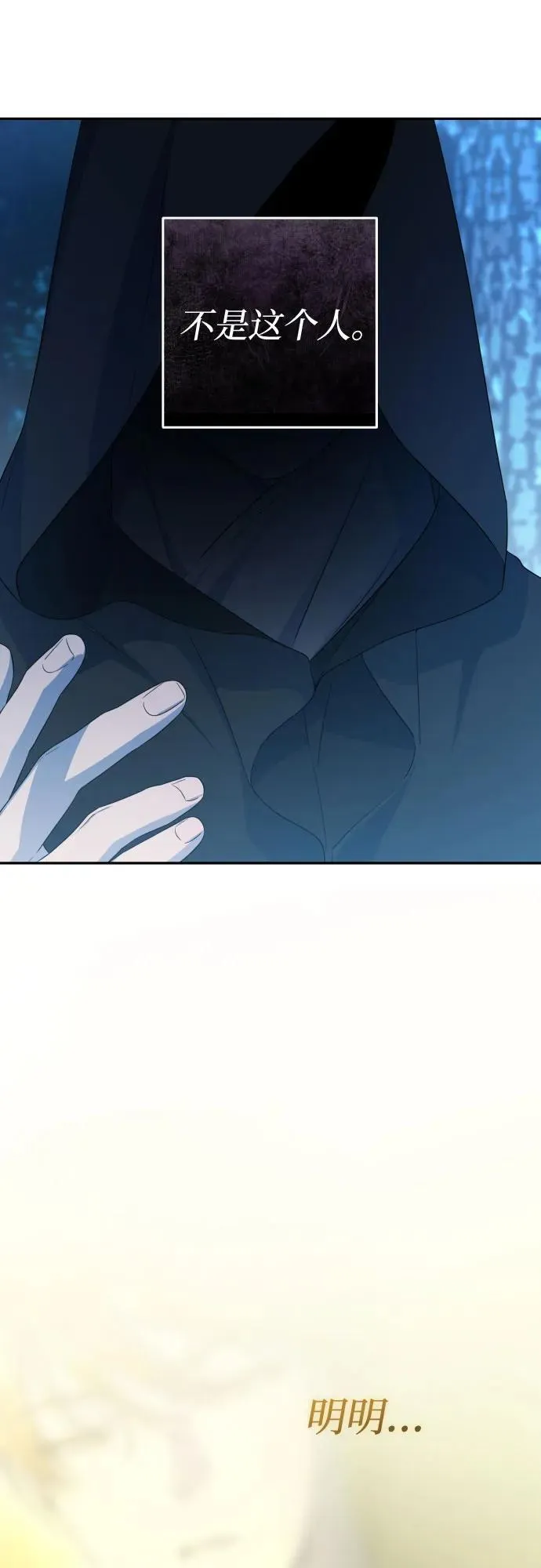 第100话 第60页