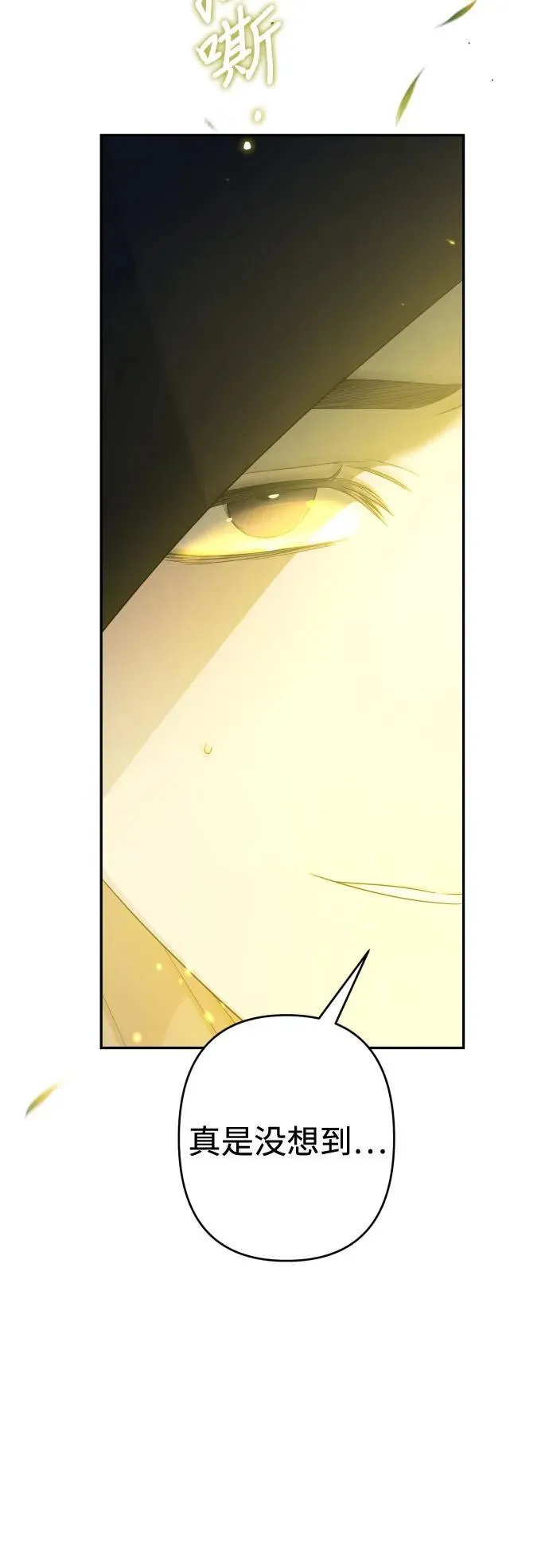 第100话 第72页