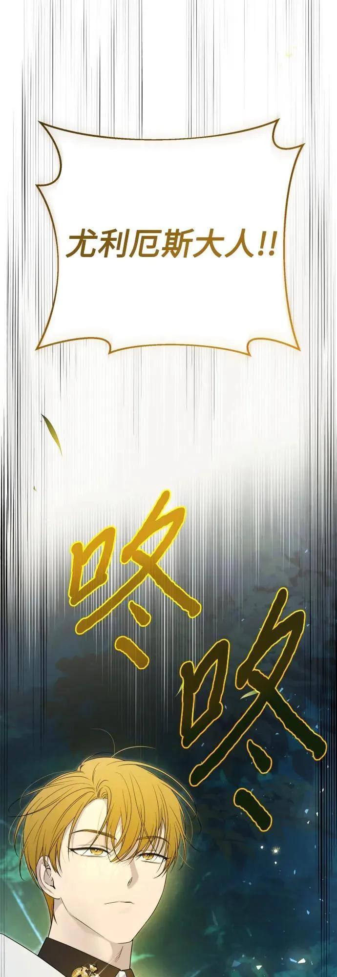 第100话 第75页