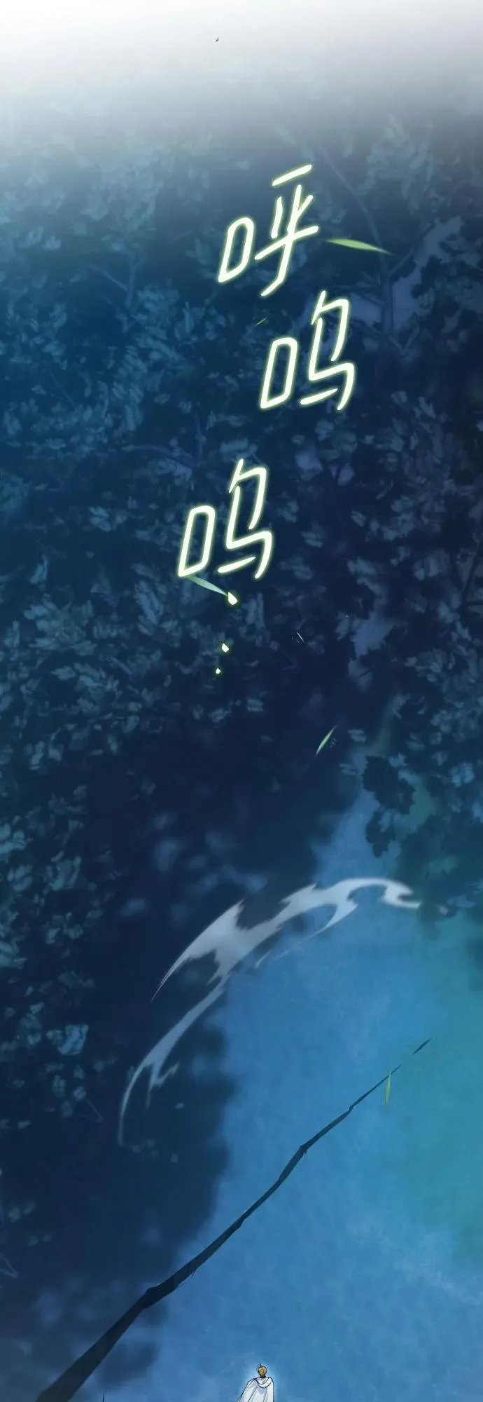 第101话 第8页