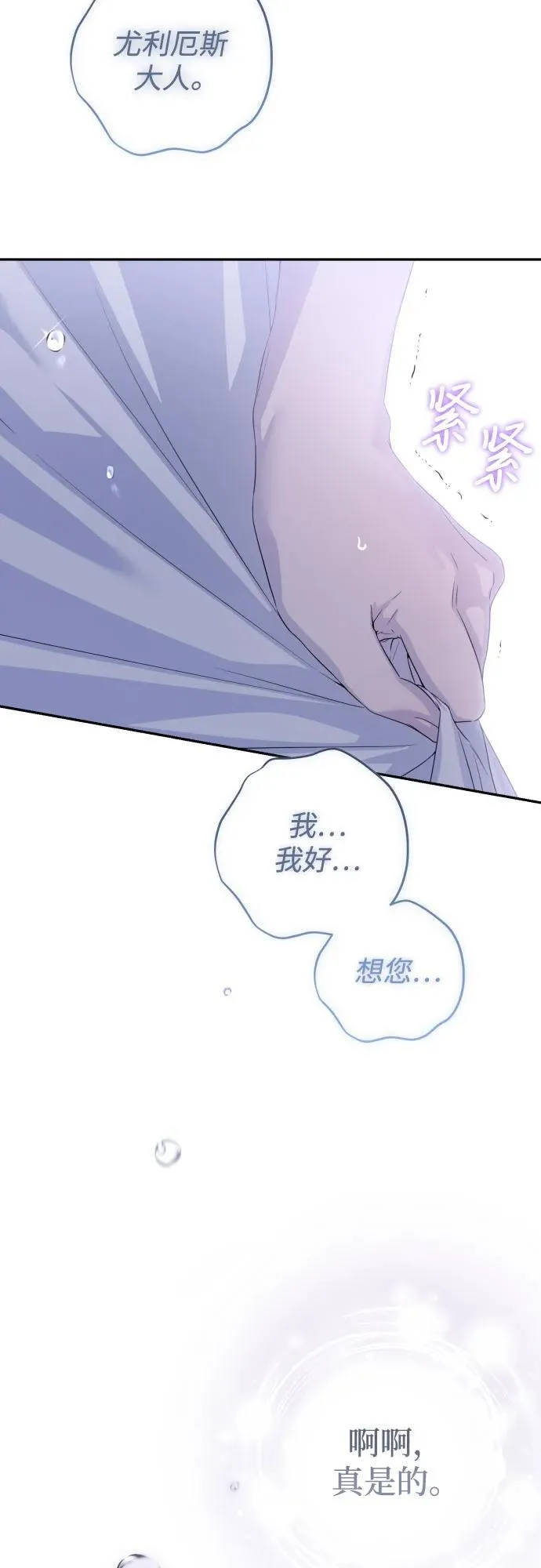 第101话 第14页
