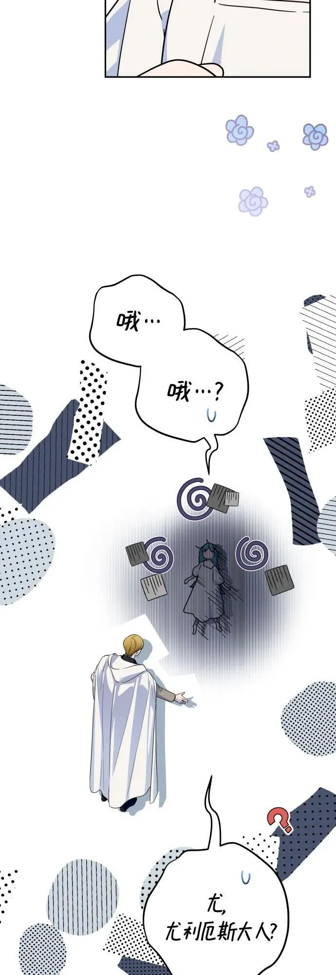 第101话 第21页