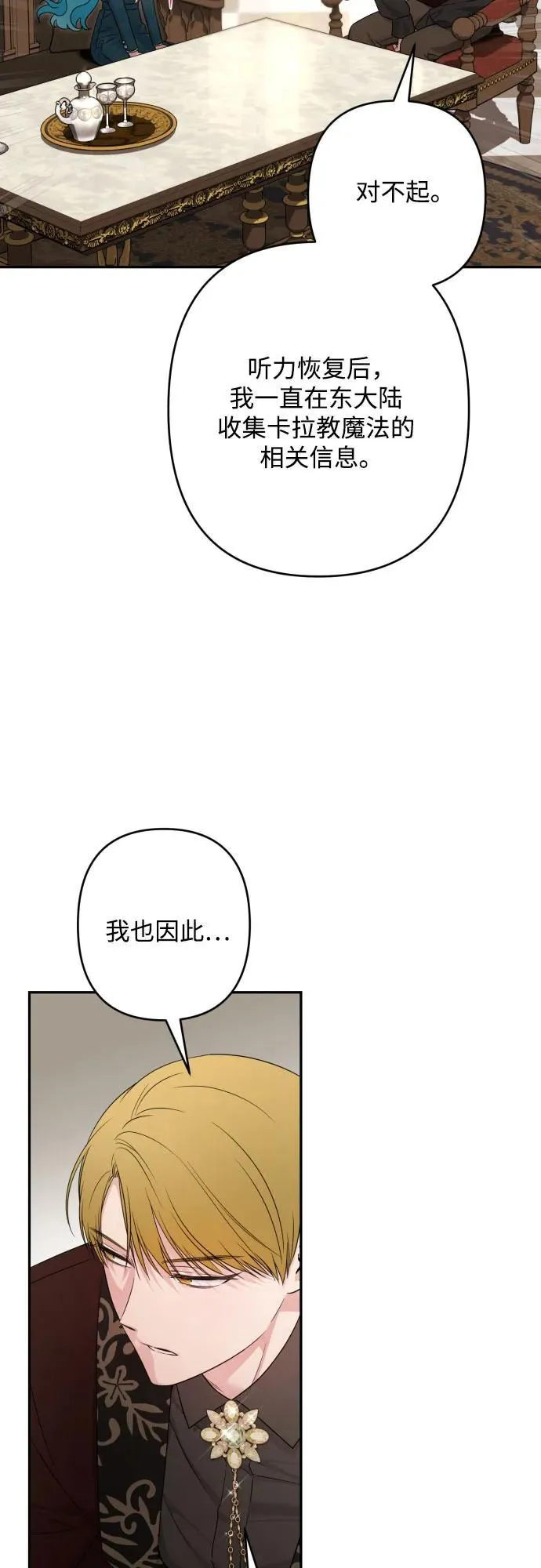 第101话 第44页