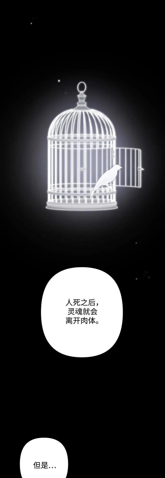 第101话 第48页