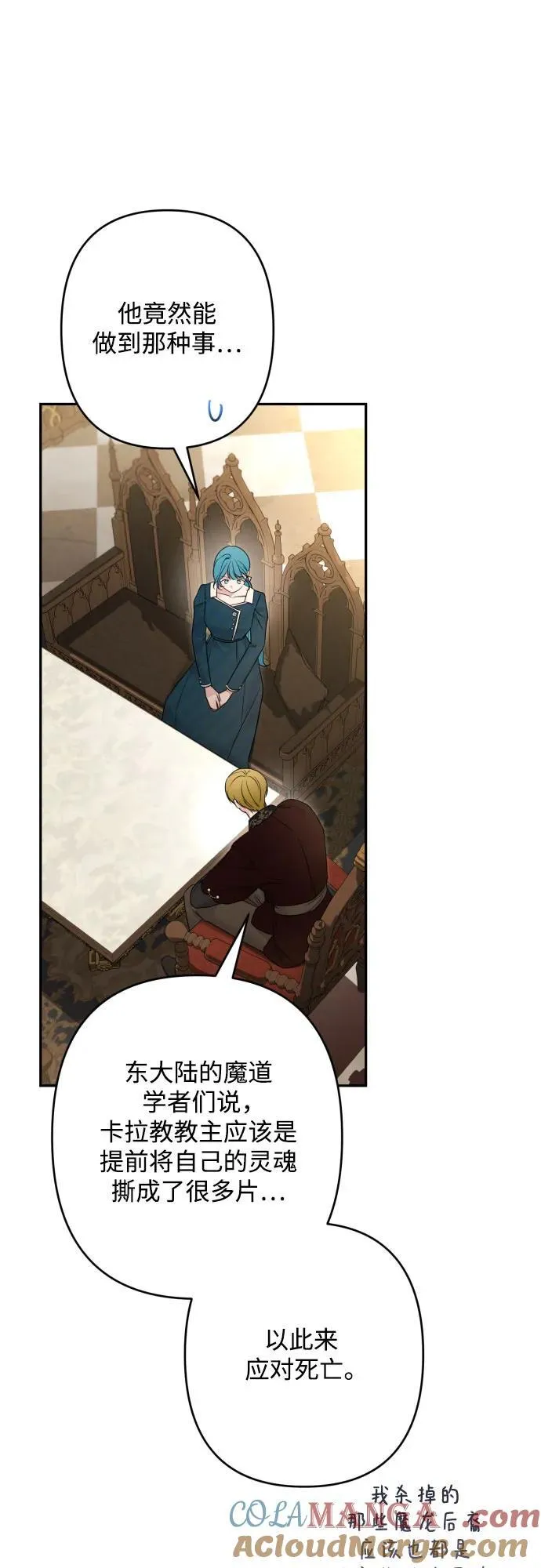 第101话 第52页