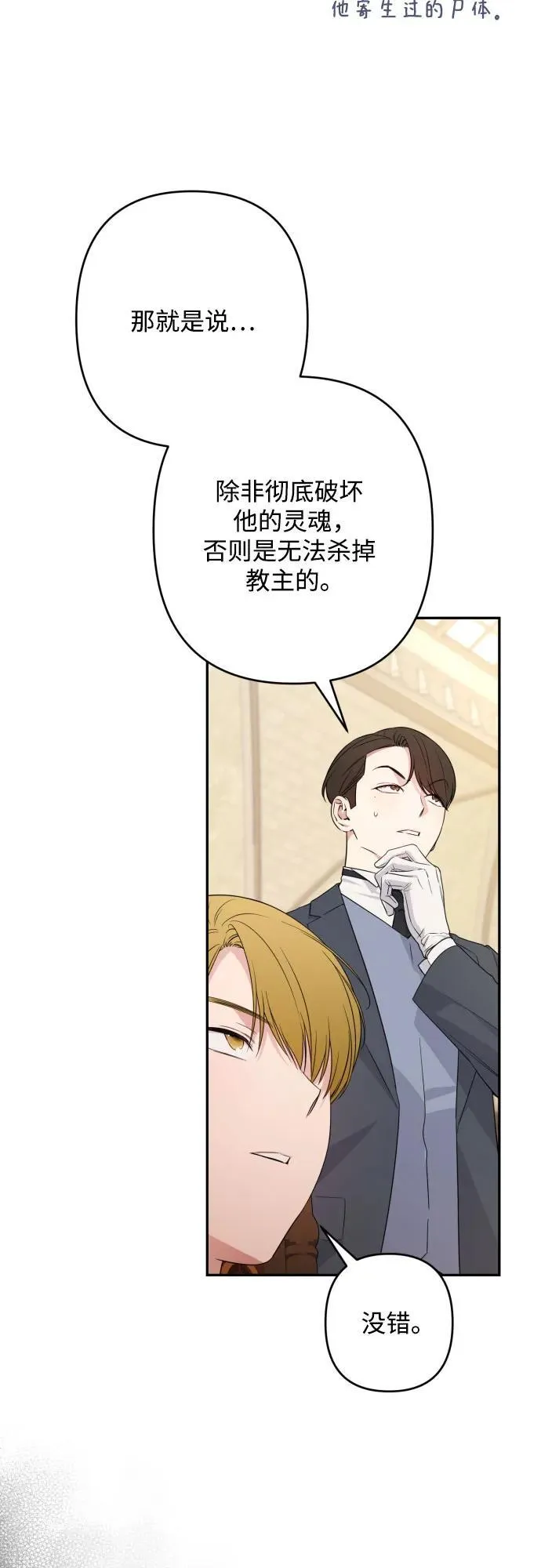 第101话 第53页