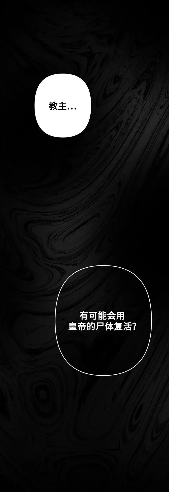 第101话 第59页