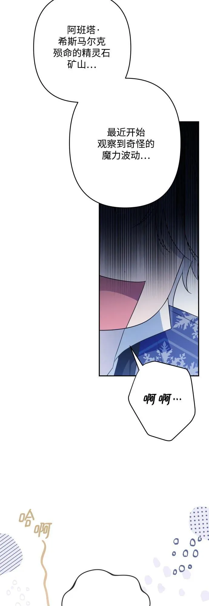 第101话 第62页