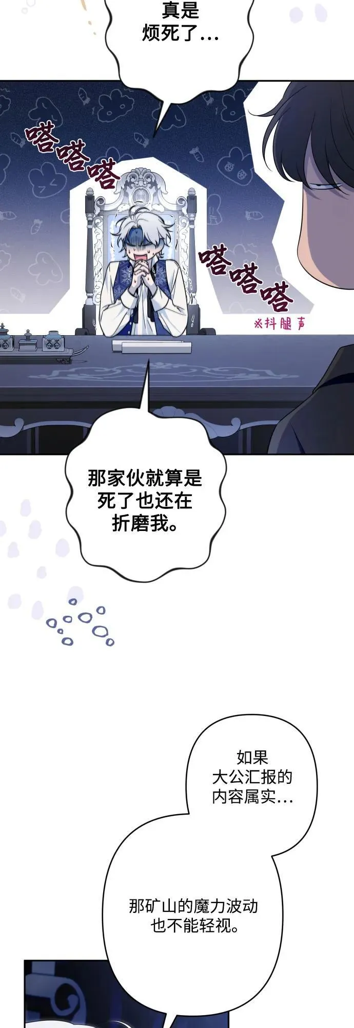 第101话 第63页