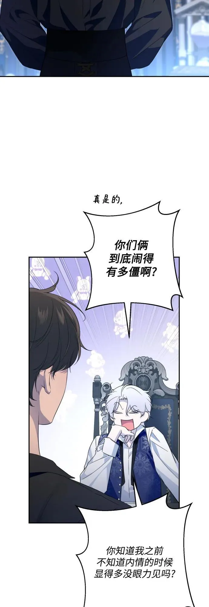 第101话 第68页