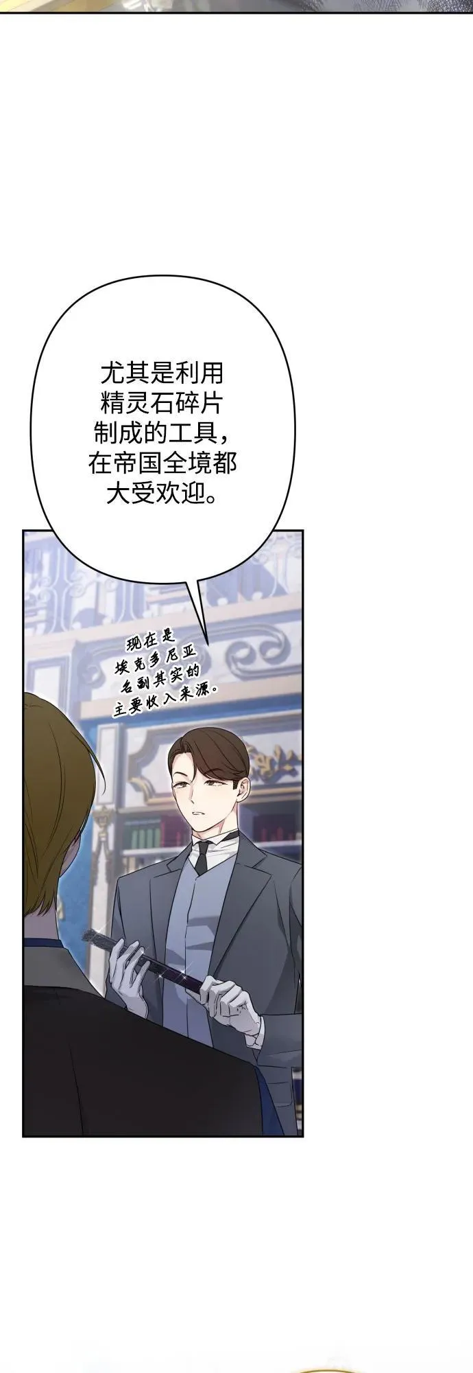 第102话 第8页