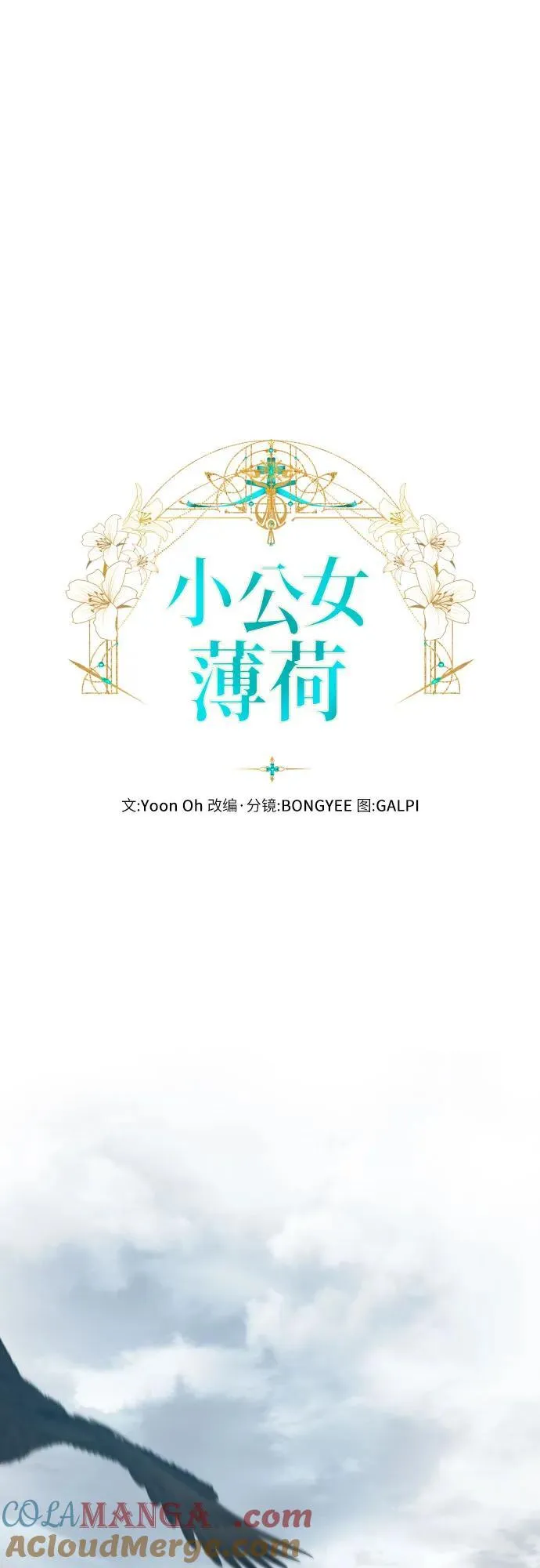 第102话 第16页