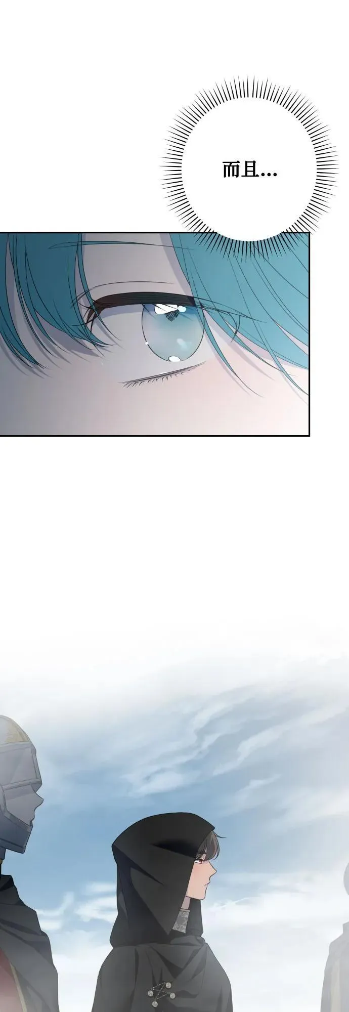 第102话 第20页