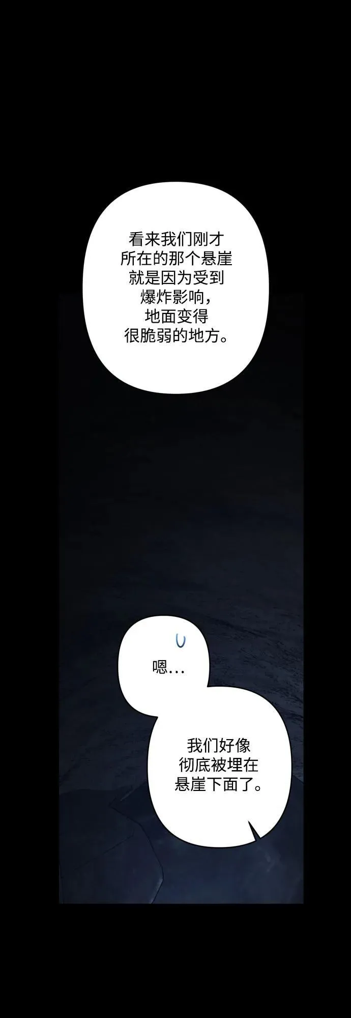 第102话 第42页