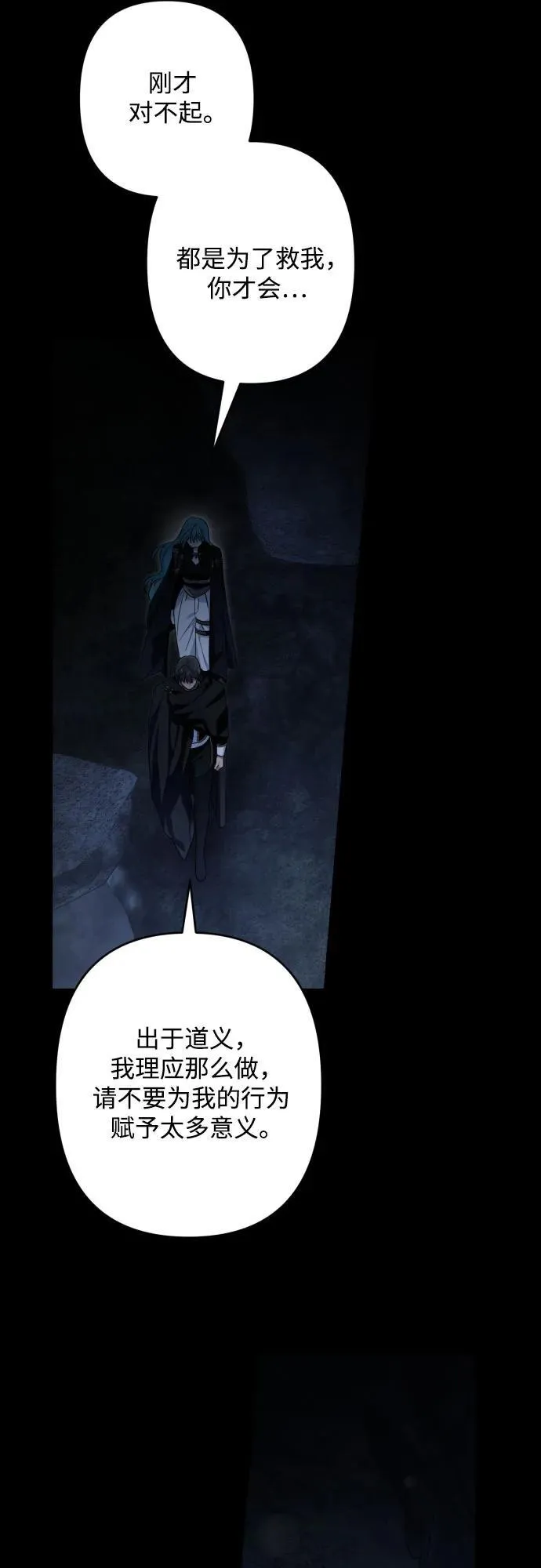 第102话 第56页