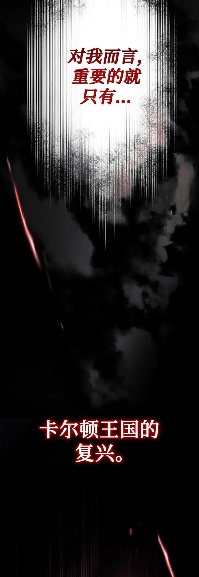 第102话 第74页