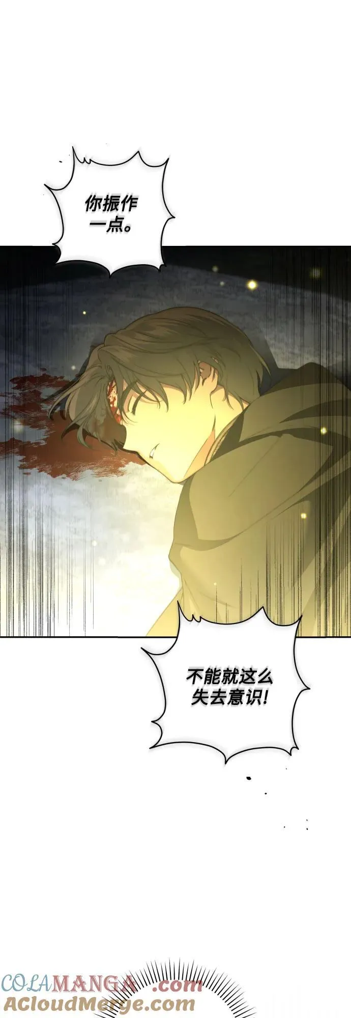 第103话 第4页