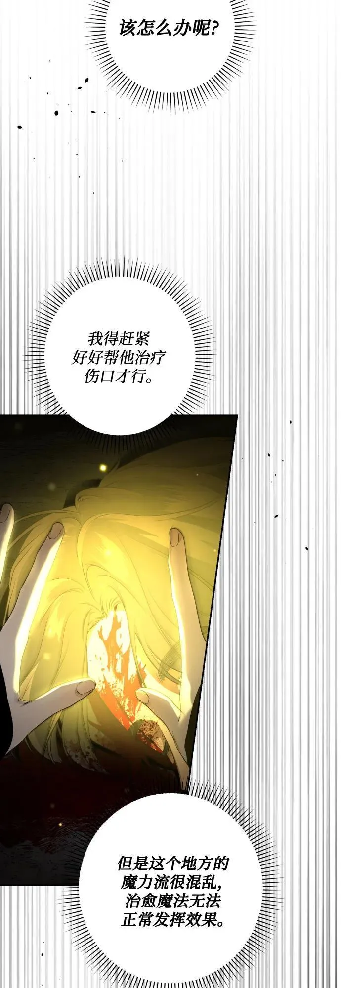第103话 第5页