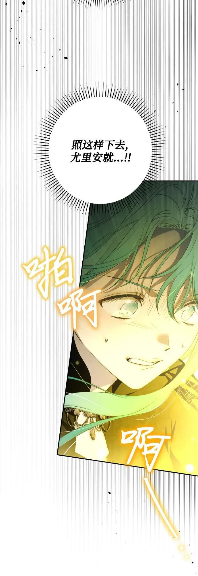 第103话 第6页