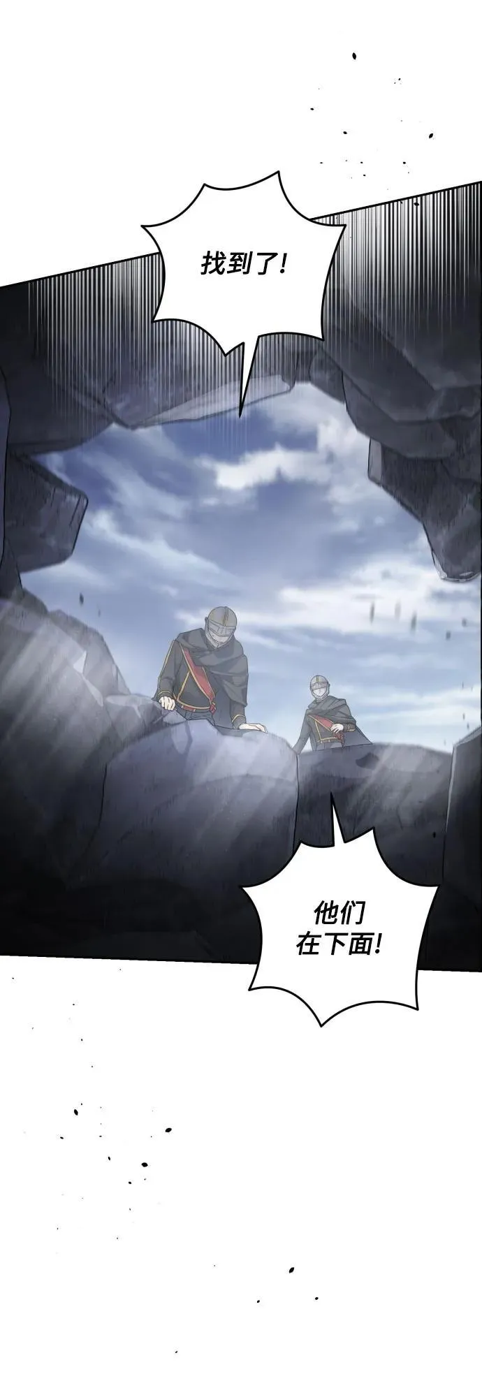 第103话 第9页
