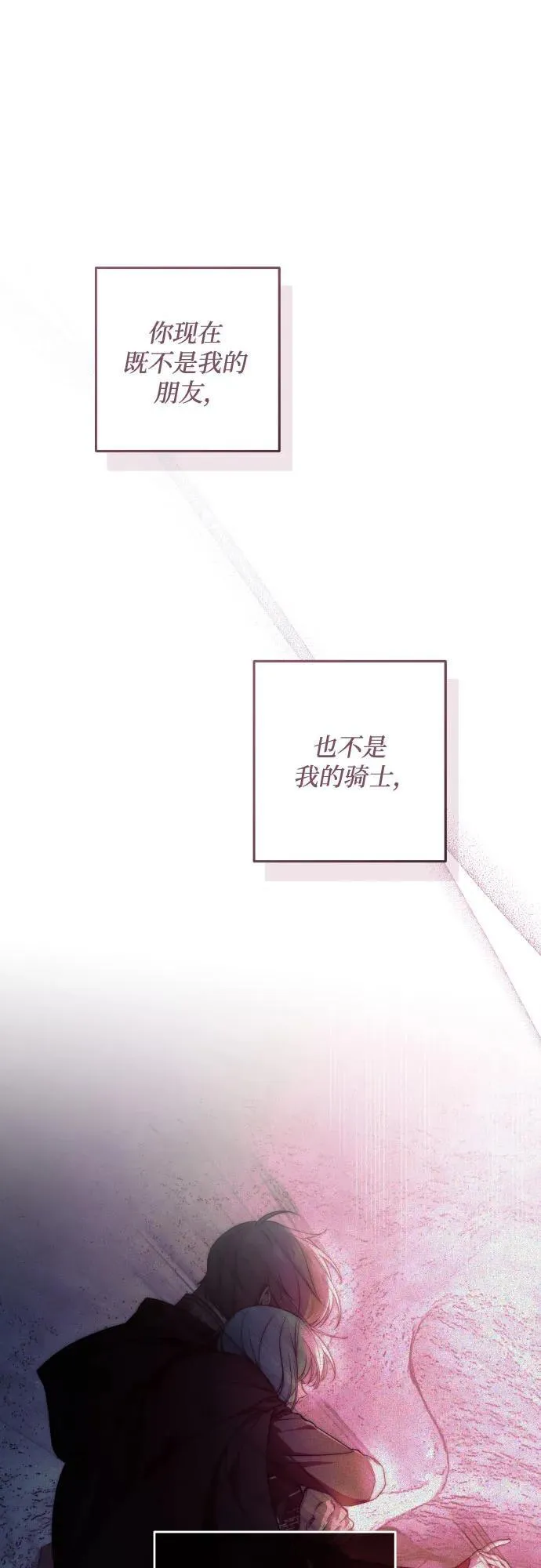 第103话 第21页