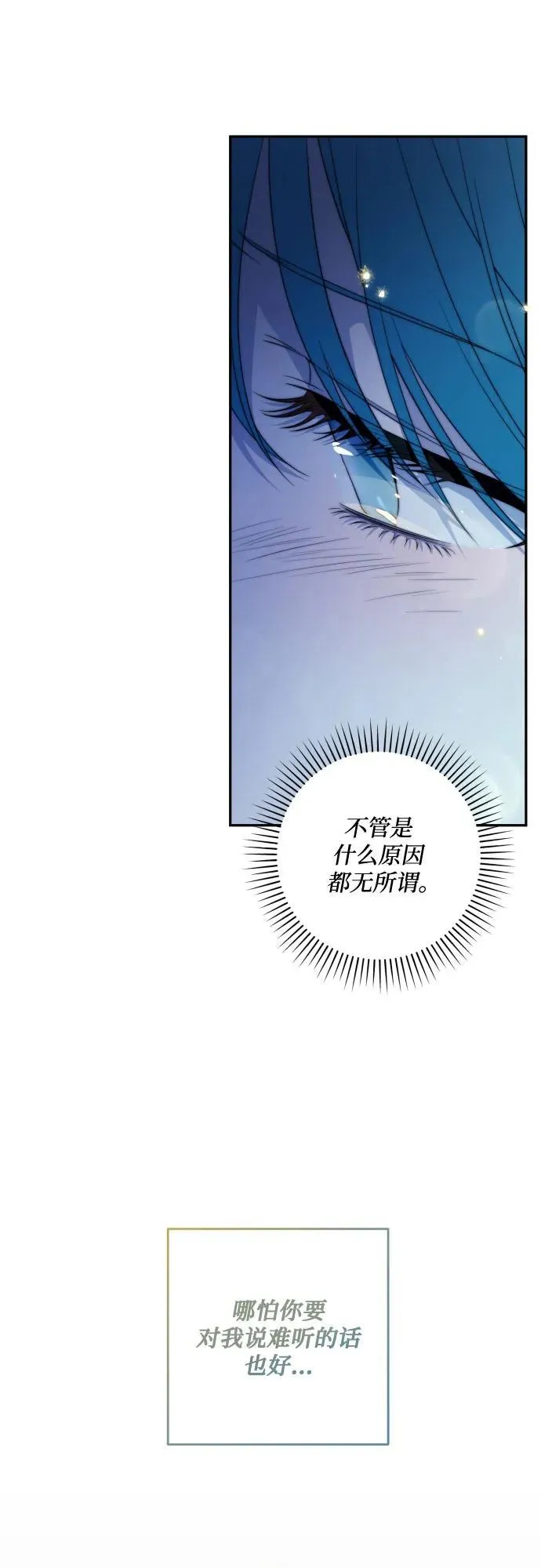 第103话 第24页
