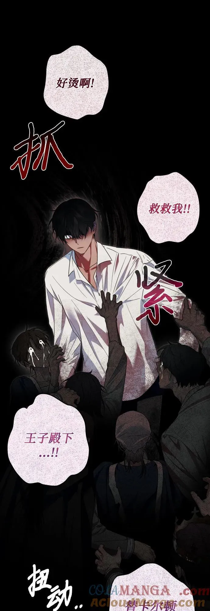 第103话 第34页