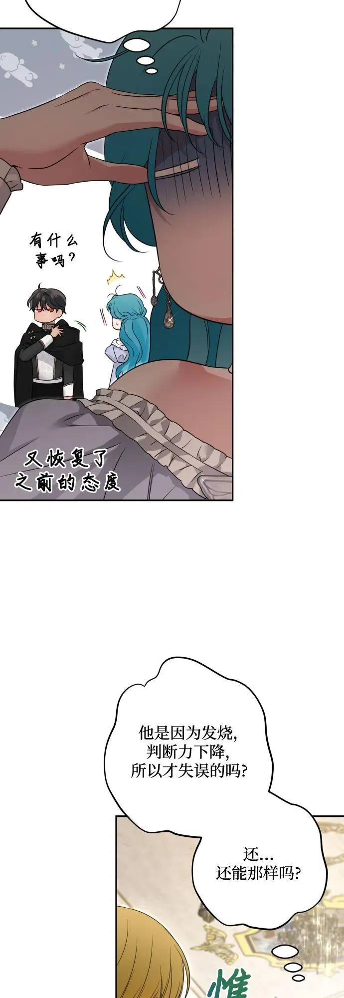 第103话 第71页