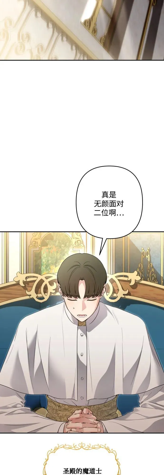 第103话 第75页