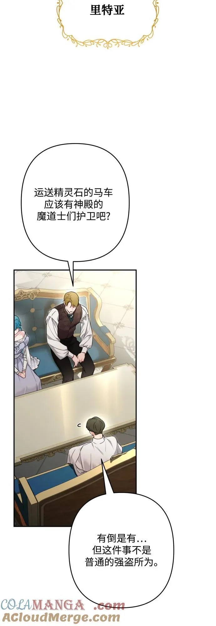 第103话 第76页
