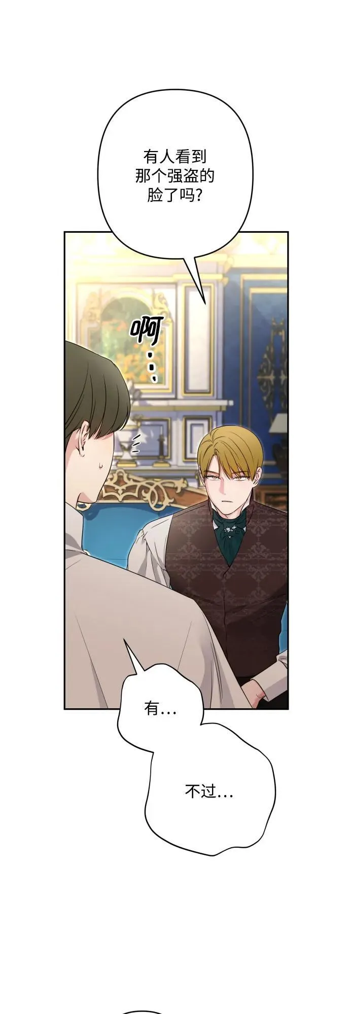 第103话 第78页