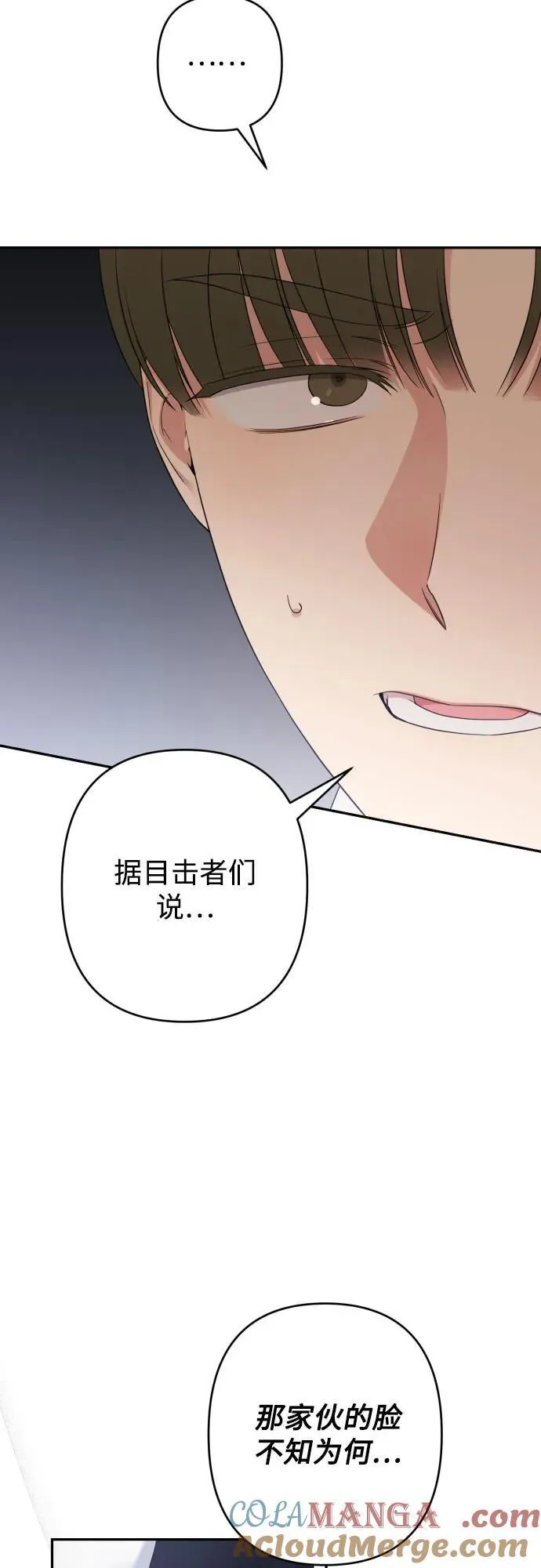 第103话 第79页